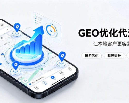 古冶GEO优化