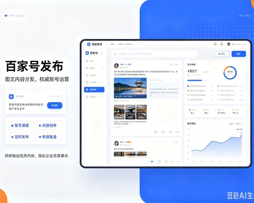 古冶百家号信息发布代运营